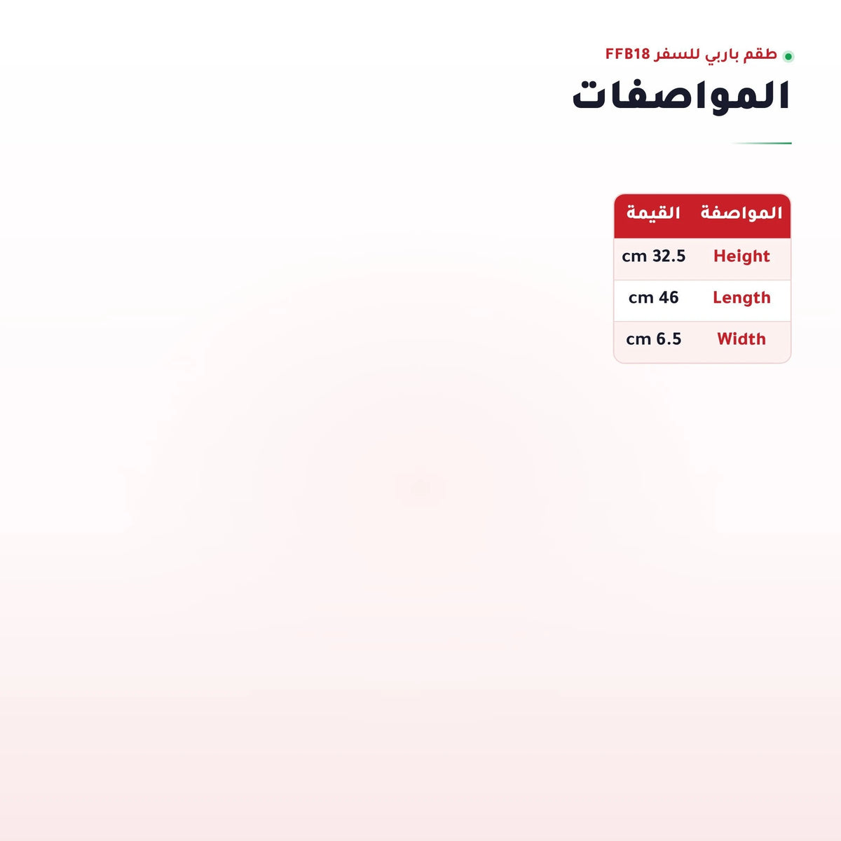 صورة أبعاد علبة طقم مجسمات باربي للسفر Little Traveller FFB18