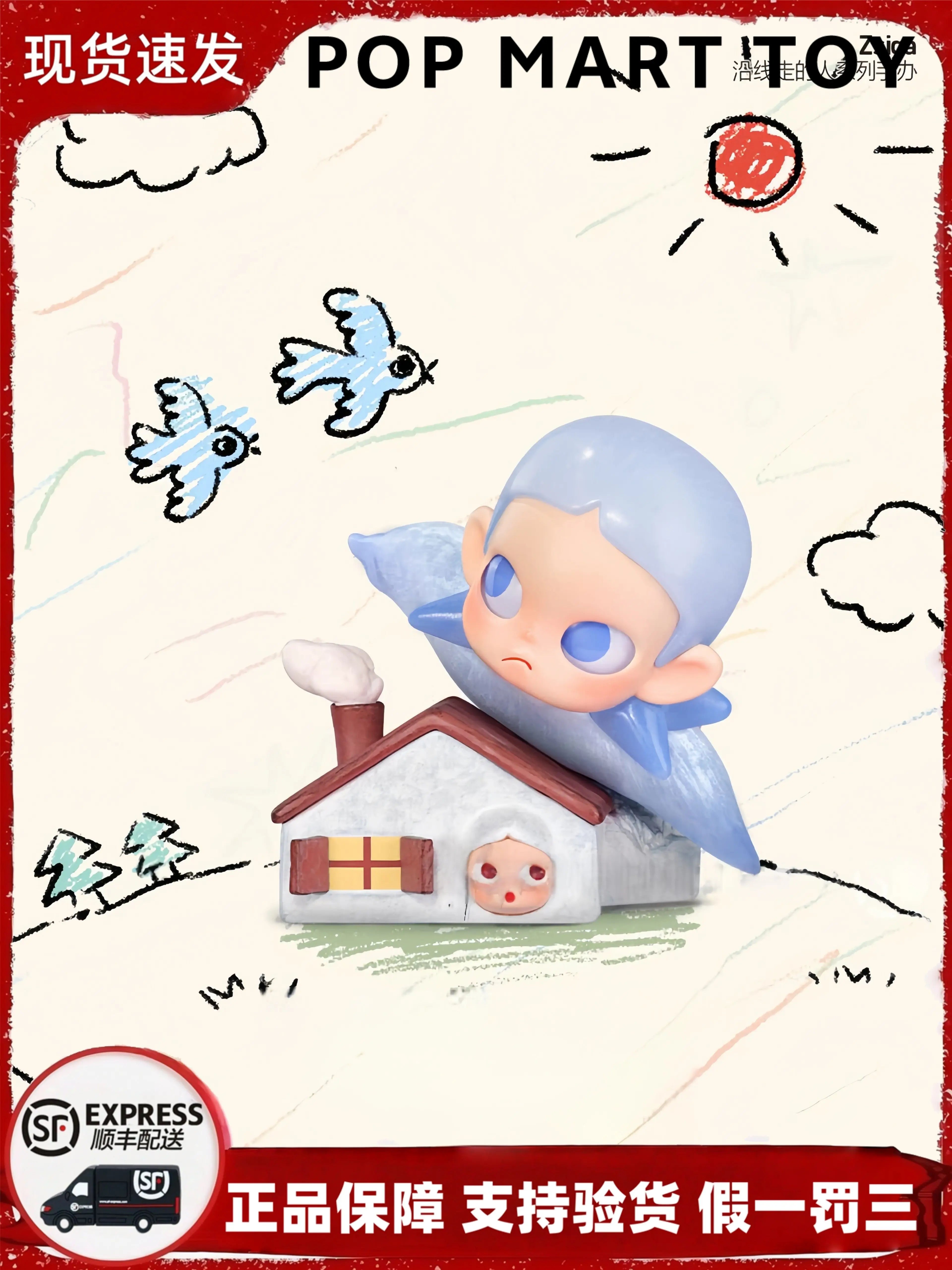 [People walking along Zsiga] Pop Mart handmade office blind box ornaments, Sister Ga Zi gives a girl's birthday