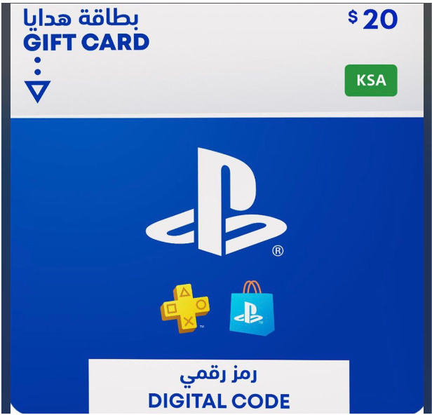بطاقة بلايستيشن ستور سعودي 20 دولاراً لشحن محفظة بلايستيشن واشتراك بلايستيشن بلس
